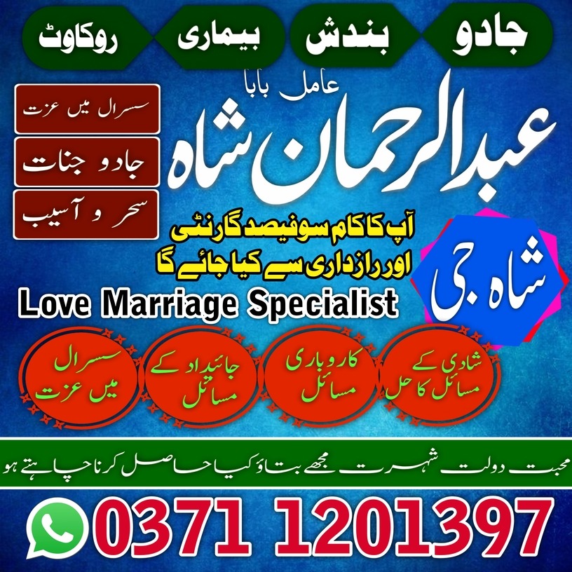 Welcome to the world wide of amil baba kala Jadu Tona,karen wala banagli baba pakistan karachi lahore amil baba uk usa u