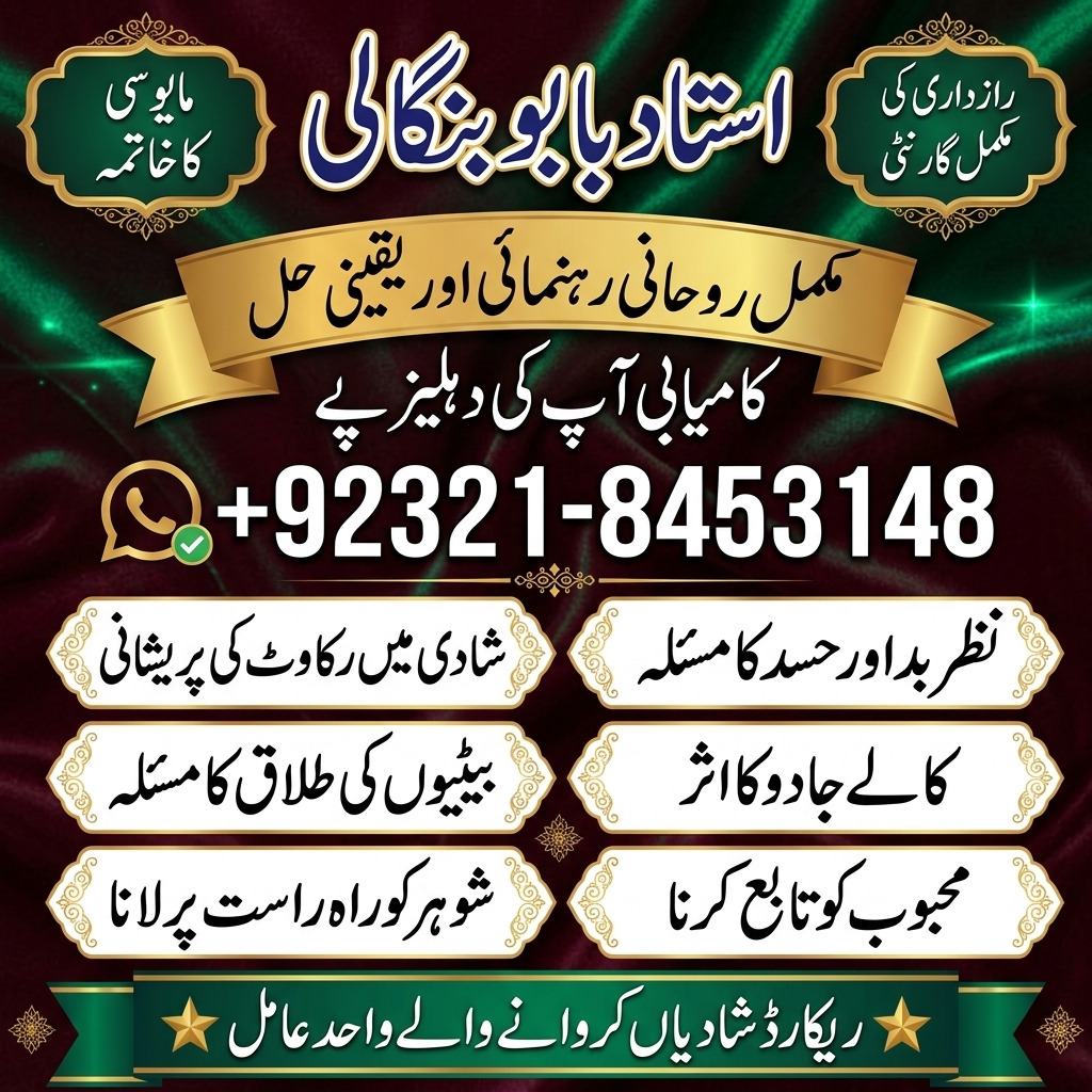 Amil Baba, Online Spiritual Consultation, Pakistan, Jhang, Toba Tek Singh, Chiniot, Kamalia