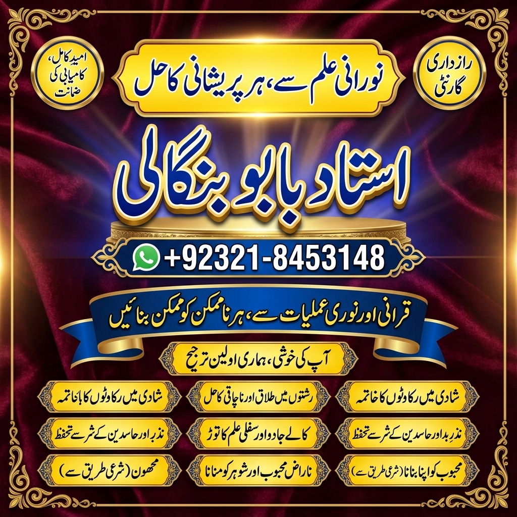 Amil Baba, Islamic Guidance, Online Istikhara, Pakistan, Jacobabad, Shikarpur, Khairpur, Ghotki
