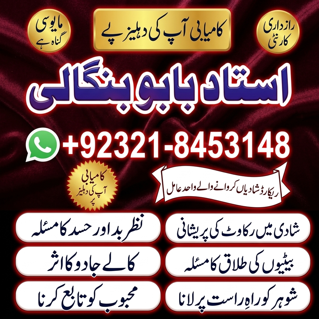 Amil Baba, Astrologer Amil Baba, Spiritual Guidance, Pakistan, Tando Adam, Tando Allahyar, Umerkot, Sanghar - Astrologer in Chichester