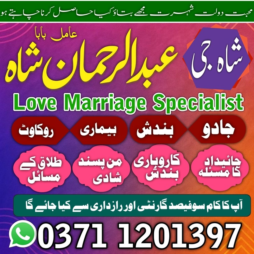 famous Amil baba in pakistan sialkot,Orignal amil baba inuk,Qulified Amil baba in gujrat,No4 amil baba in canada,,Asli