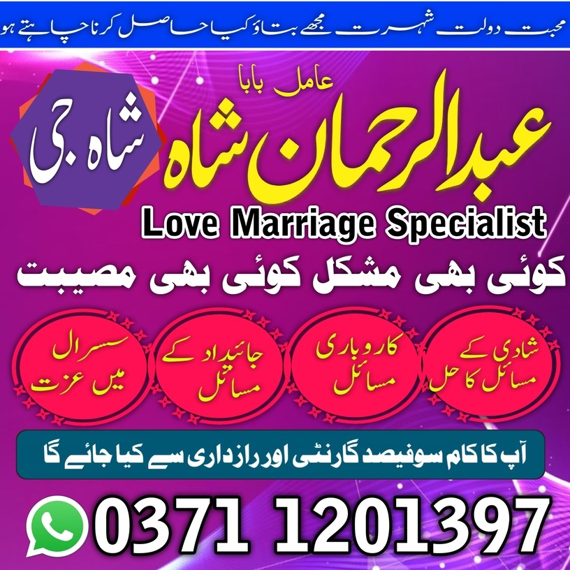 famous Amil baba in pakistan sialkot,Orignal amil baba inuk,Qulified Amil baba in gujrat,No4 amil baba in canada,,Asli