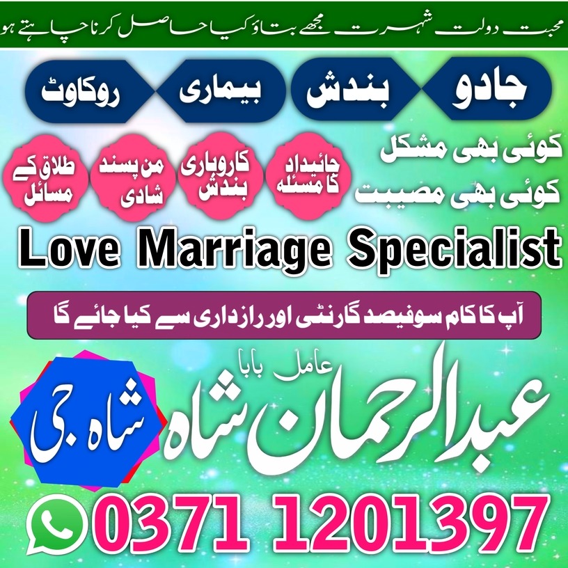 Powerful amil baba in Pakistan,Najoomi Amil baba in Lahore true amil baba in karachi,amil baba in multan,amil baba in k
