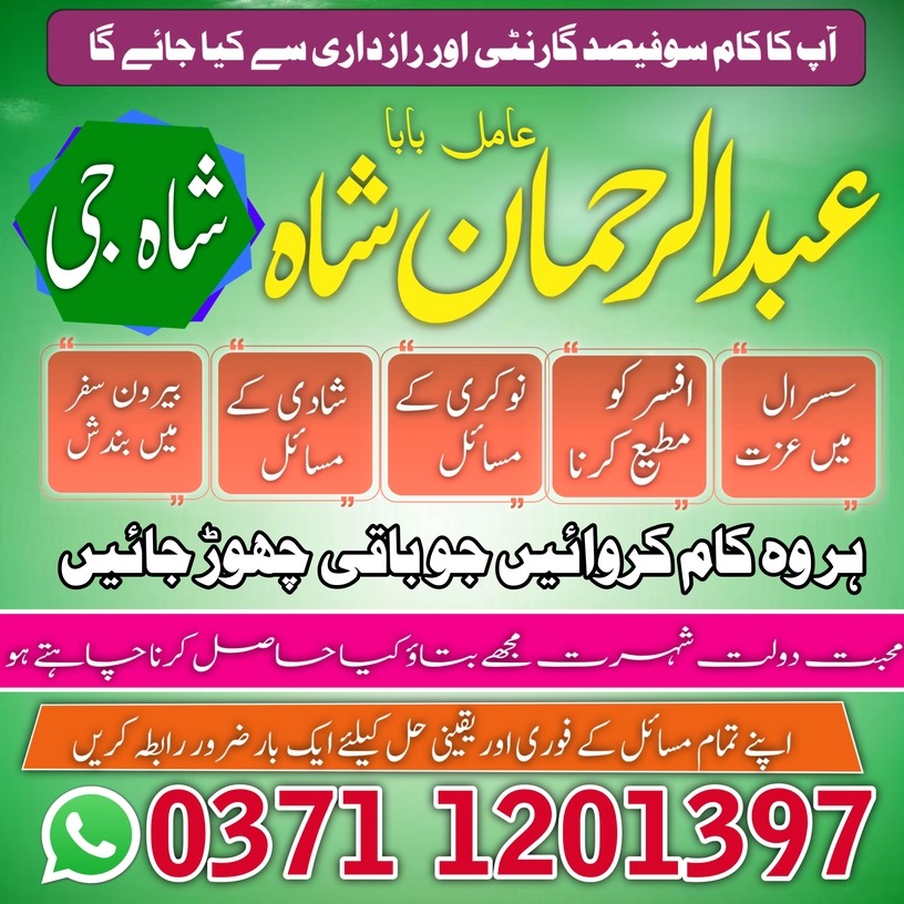 vashikaran amil baba top1 amil baba uk usa ues asil amil baba europe america pakisten in karachi islamabad banagli amil