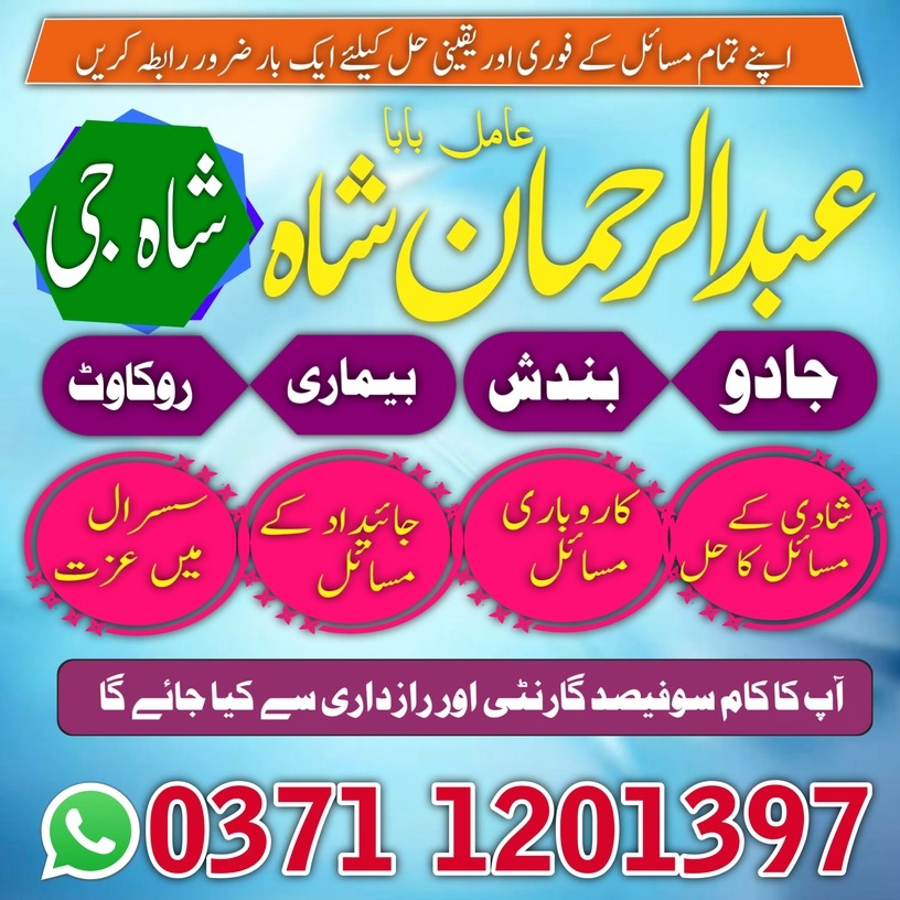vashikaran amil baba top1 amil baba uk usa ues asil amil baba europe america pakisten in karachi islamabad banagli amil