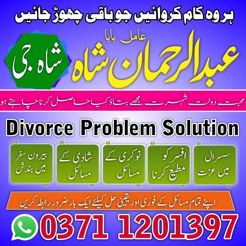 vashikaran amil baba top1 amil baba uk usa ues asil amil baba europe america pakisten in karachi islamabad banagli amil