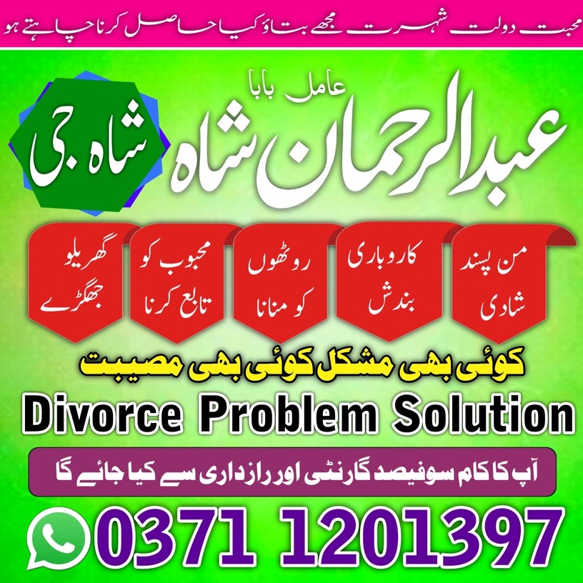 vashikaran amil baba top1 amil baba uk usa ues asil amil baba europe america pakisten in karachi islamabad banagli amil