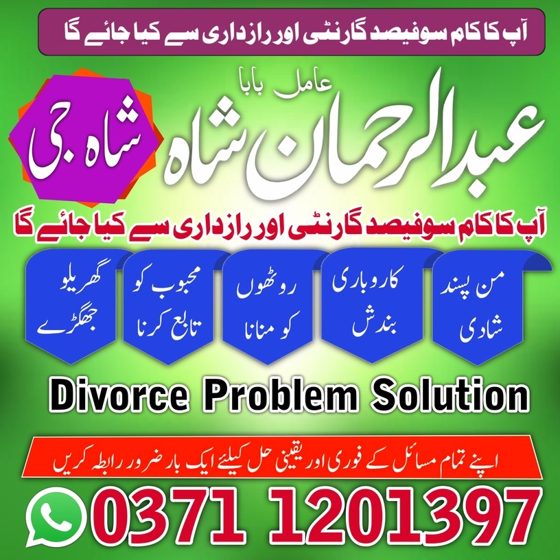 vashikaran amil baba top1 amil baba uk usa ues asil amil baba europe america pakisten in karachi islamabad banagli amil — Bike Mech in Lira