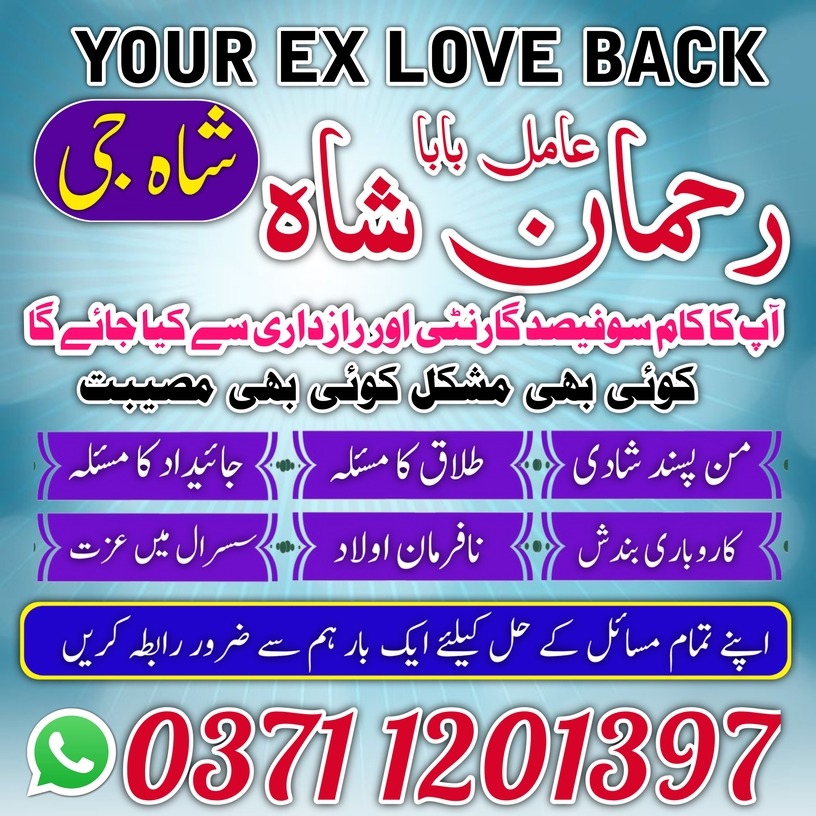 vashikaran amil baba top1 amil baba uk usa ues asil amil baba europe america pakisten in karachi islamabad banagli amil — Car Electric Work in Jurong East