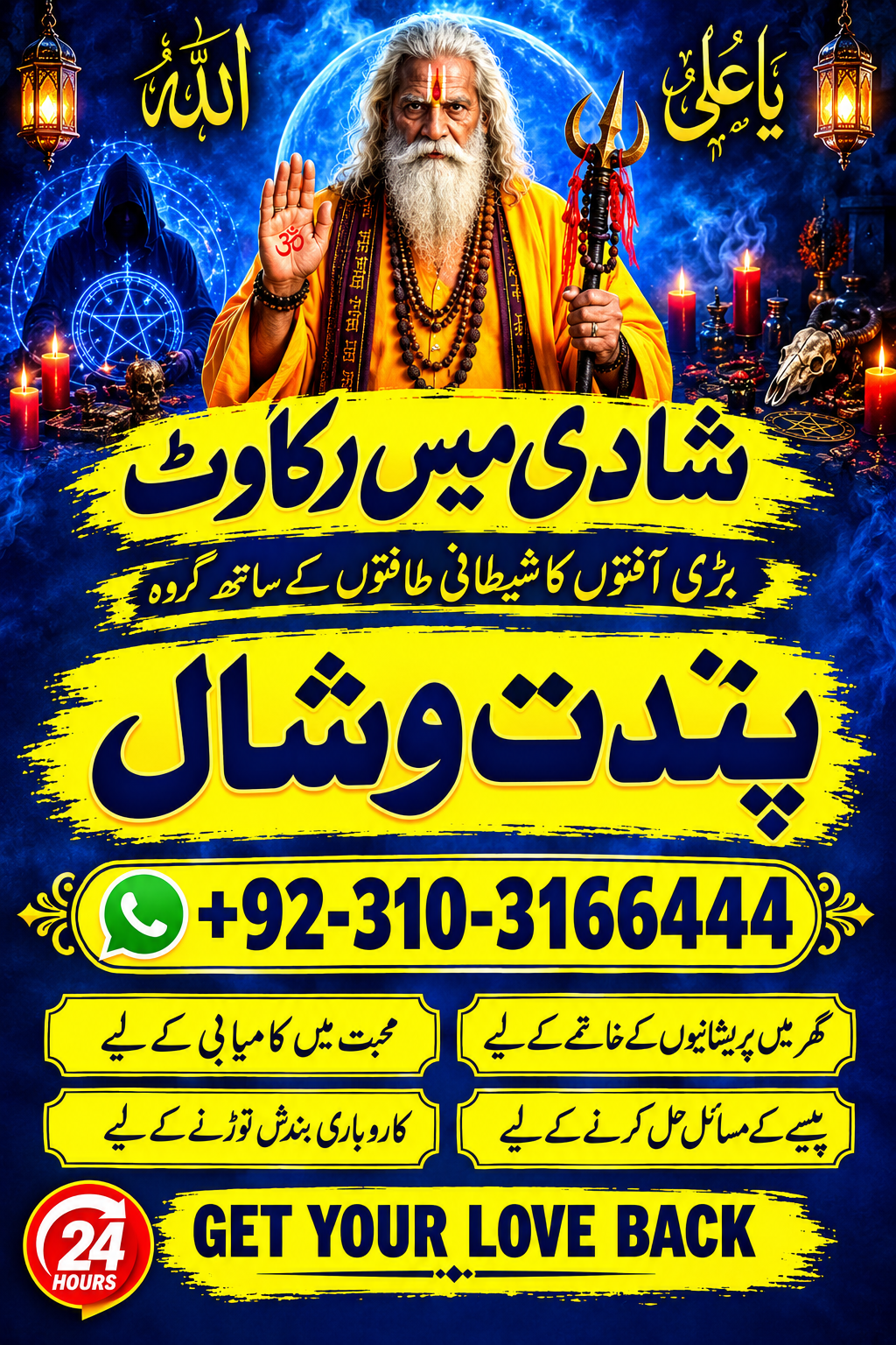 Professional kala jadu  Amil Baba in Faisalabad,Authentic Hindu Amil Baba in Quetta, Professional Rohani Ilaj Amil Bab