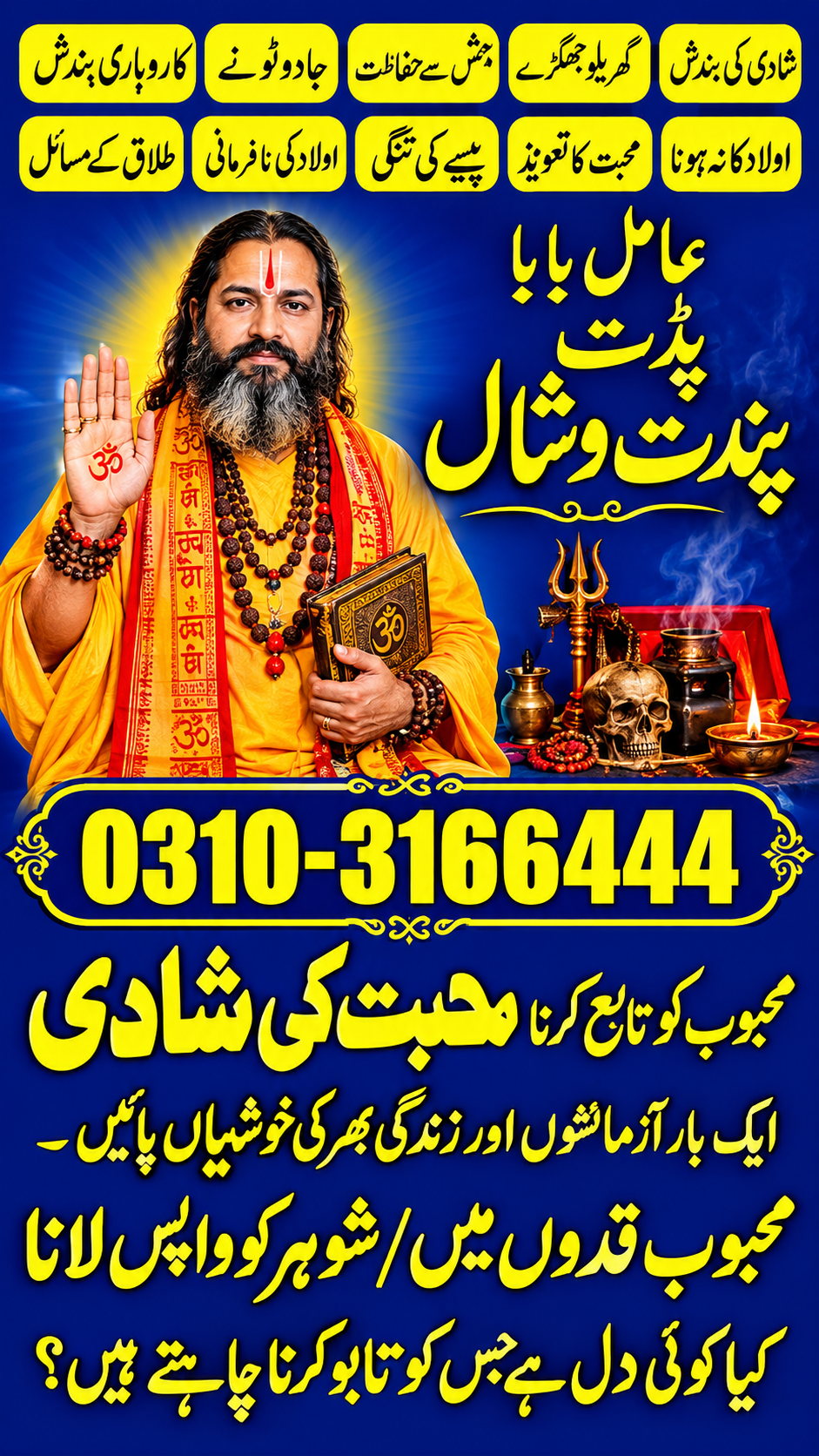 Amil Baba Official Amil Baba UK Amil Baba Canada Amil Baba Australia Online Rohani Guidance - Accessories in Dasman