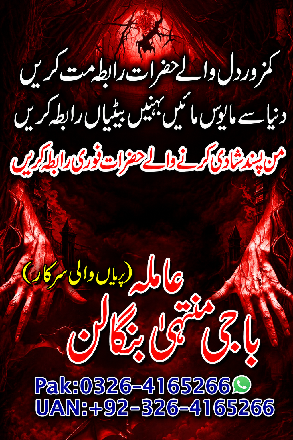 Amil Baba in Quetta, Professional Rohani Ilaj Amil Baba in Faisalabad, Popular Expert Amil Baba - Accessories in Thoothukudi
