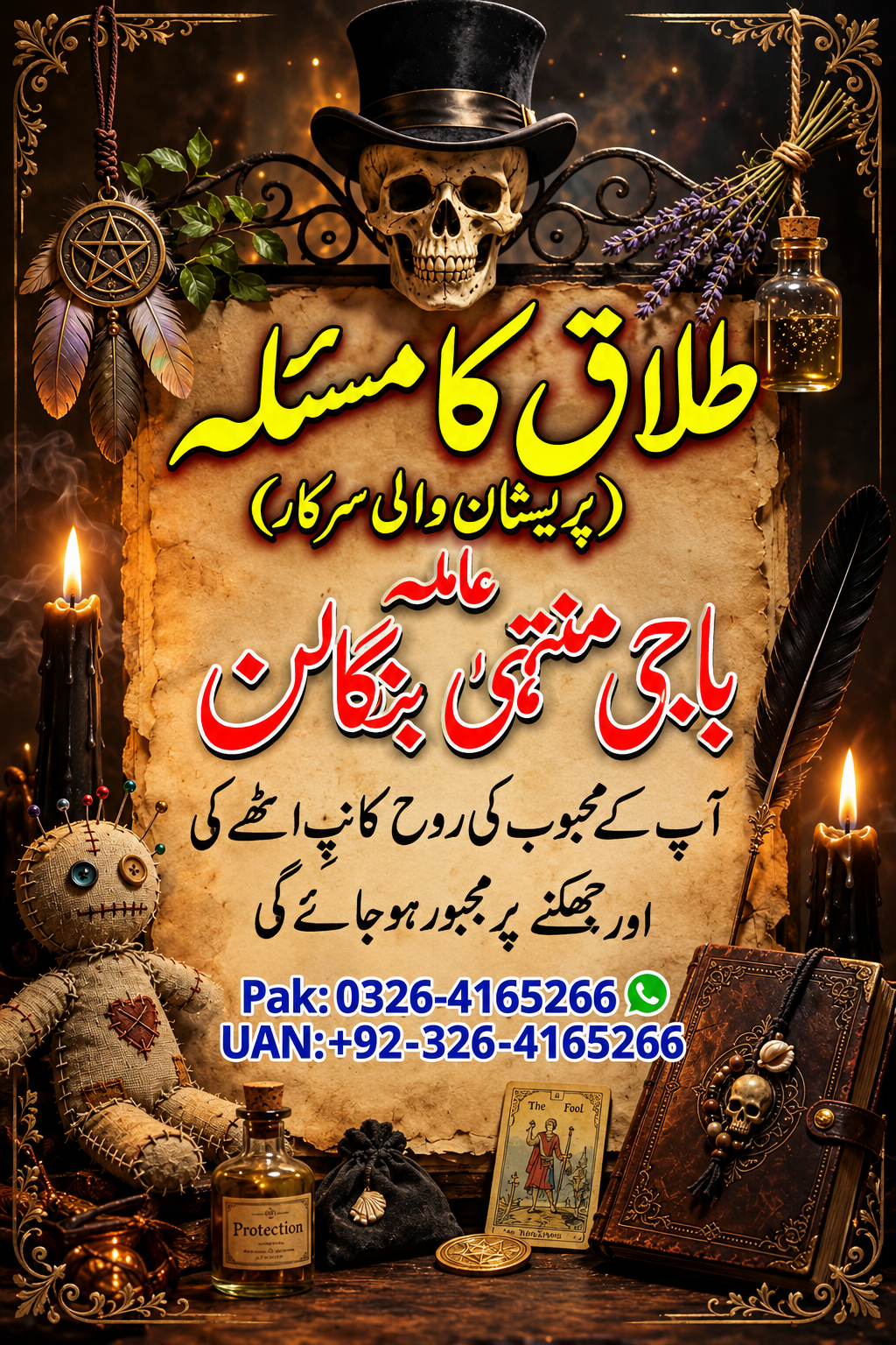 Amil Baba in Quetta, Professional Rohani Ilaj Amil Baba in Faisalabad, Popular Expert Amil Baba