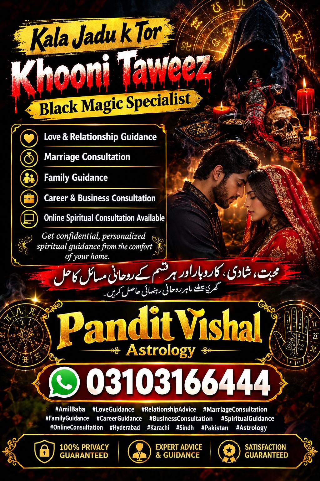 Astrologer Professional Rohani Ilaj Amil Baba in Faisalabad,Authentic Hindu Amil Baba in Quetta, Professional Rohani Ila - Accessories in Bradford
