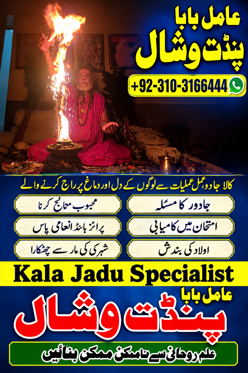 Professional Rohani Ilaj Amil Baba in Faisalabad,Authentic Hindu Amil Baba in Quetta, Professional Rohani Ilaj Amil Baba