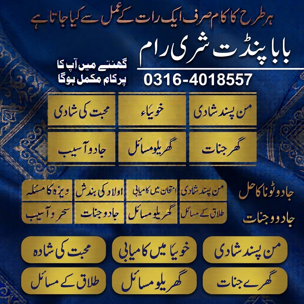 Official Amil Baba UK Amil Baba Kala Jadu Canada Amil Baba Australia Online Guidance