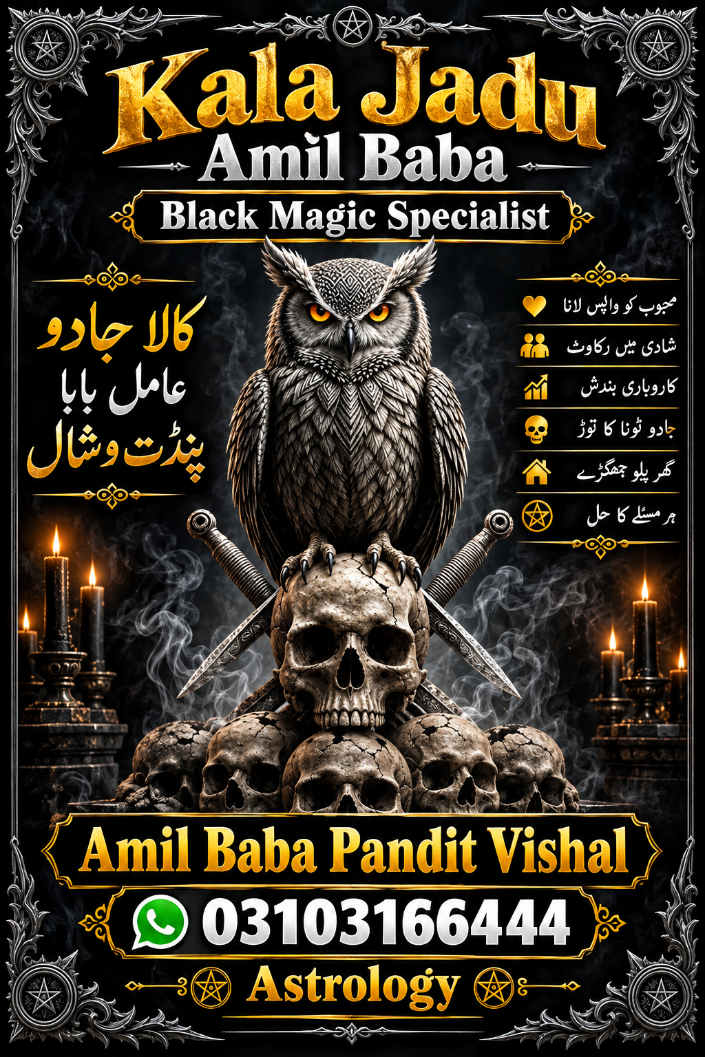 Authentic Hindu Amil Baba in Quetta, Professional Rohani Ilaj Amil Baba in Faisalabad, Popular Expert Amil Baba in Multa