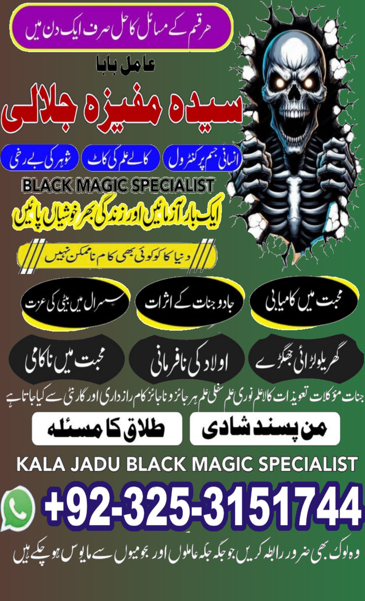 Amil Baba Official  Rohani Ilaj & Kala Jadu Ka Taweez Best Kala Ilam In Karachi