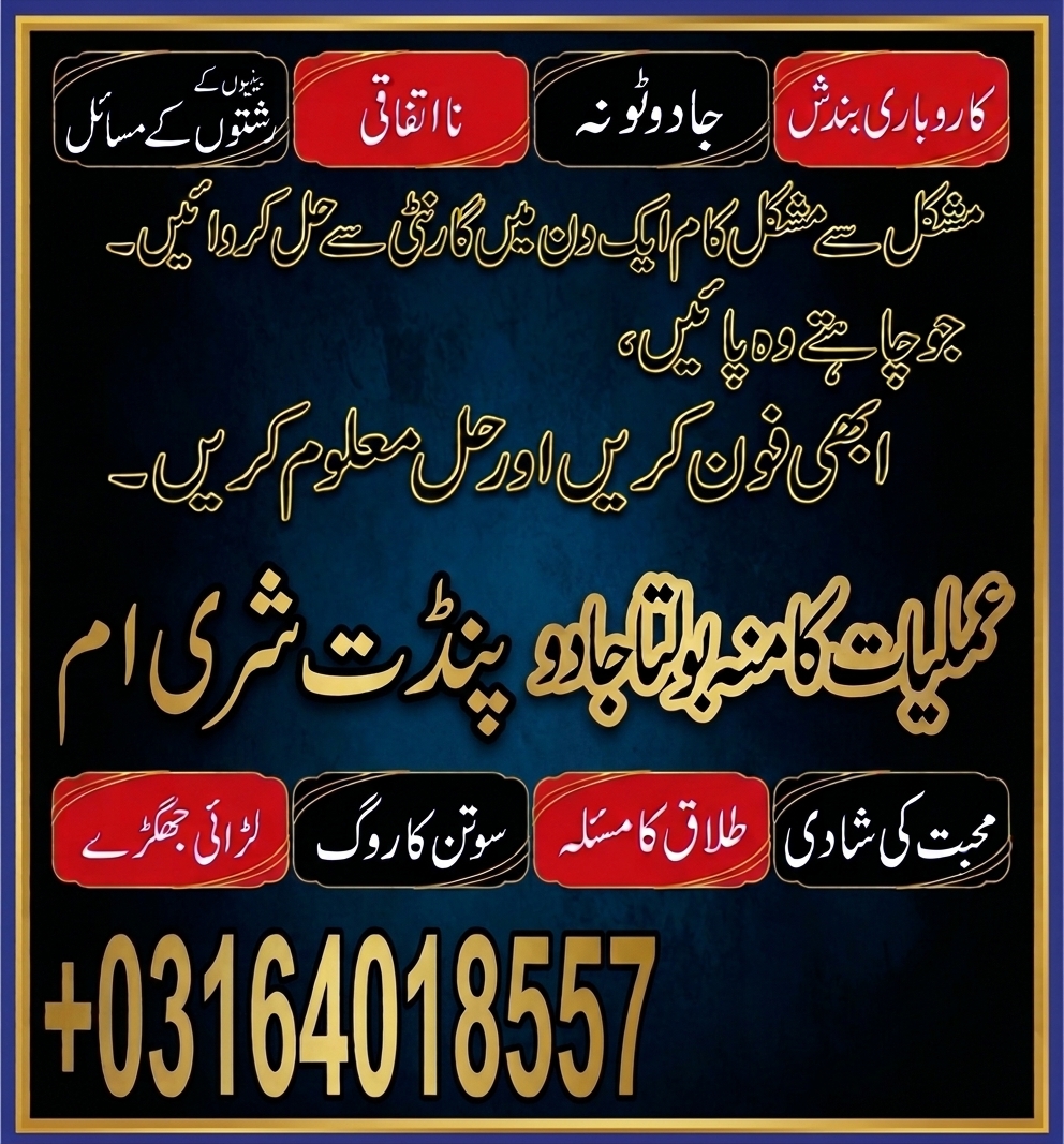 Amil Baba Traditional Spiritual Guidance Services in Riyadh Saudi Arabia  Kala Jadu Specialist and Spiritual Guide in Do
