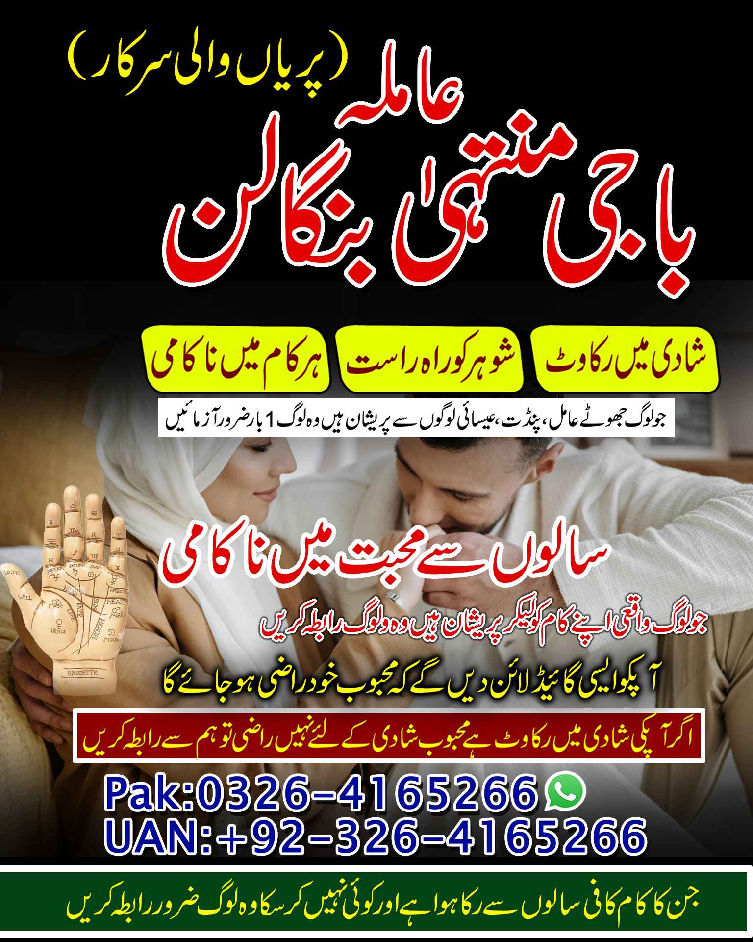 Amil Baba in Quetta, Professional Rohani Ilaj Amil Baba in Faisalabad, Popular Expert Amil Baba - Astrologer in Sulaibiya