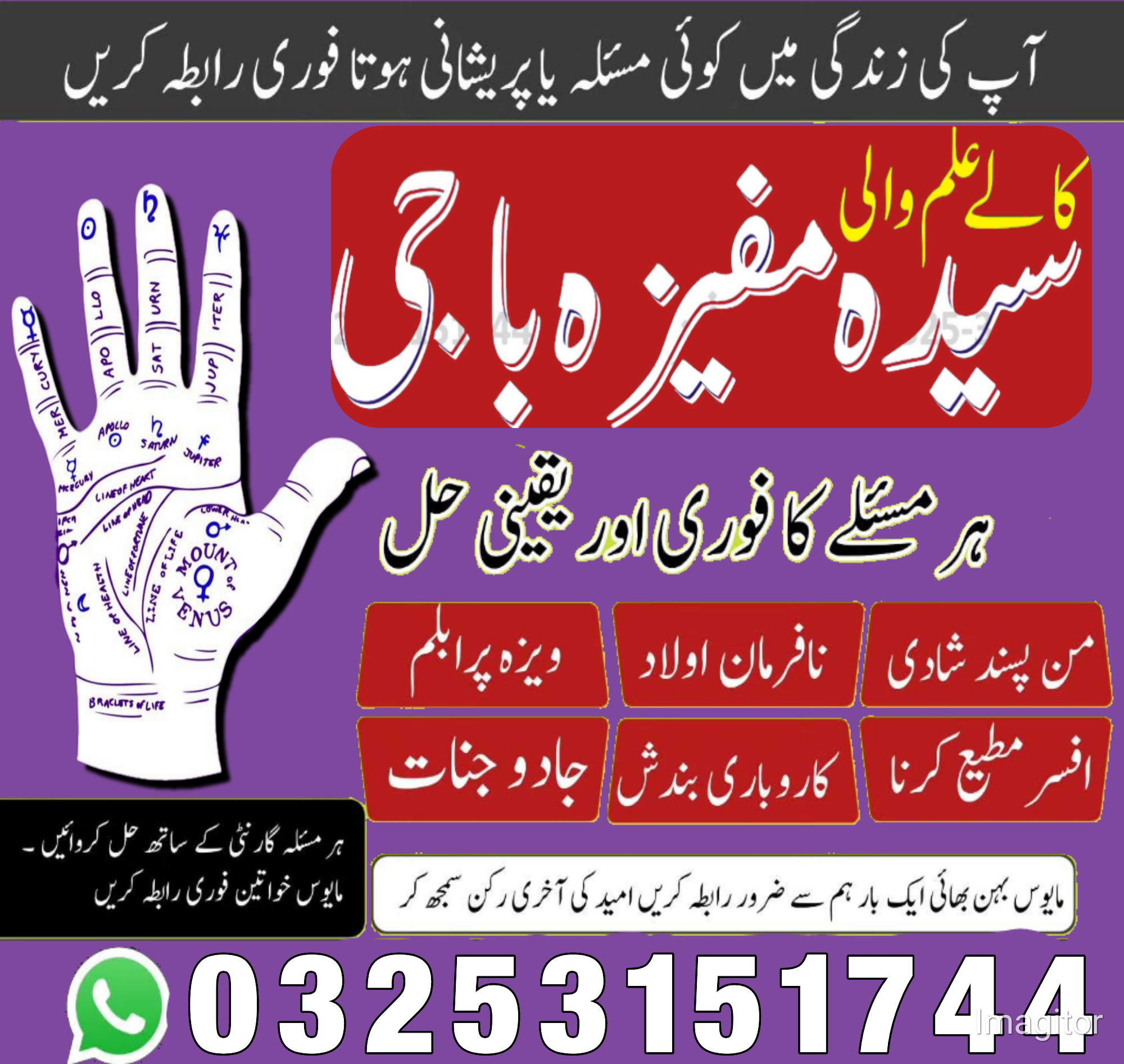 Amil Baba Official  Rohani Ilaj & Kala Jadu Ka Taweez Best Kala Ilam In Karachi