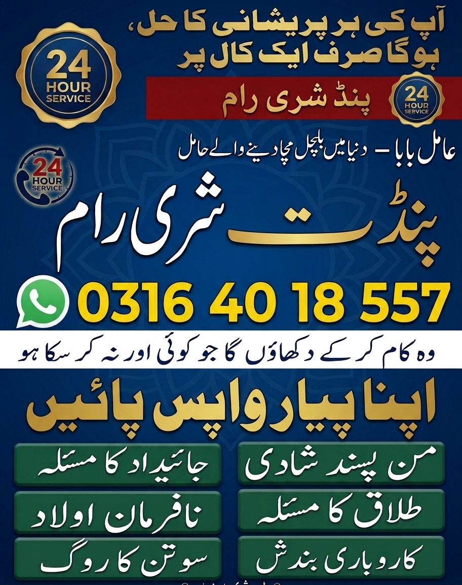 Amil Baba Kala Jadu Specialist in Dubai UAE Kala Jadu Consultation Services in Abu Dhabi UAE  Traditional Spiritual