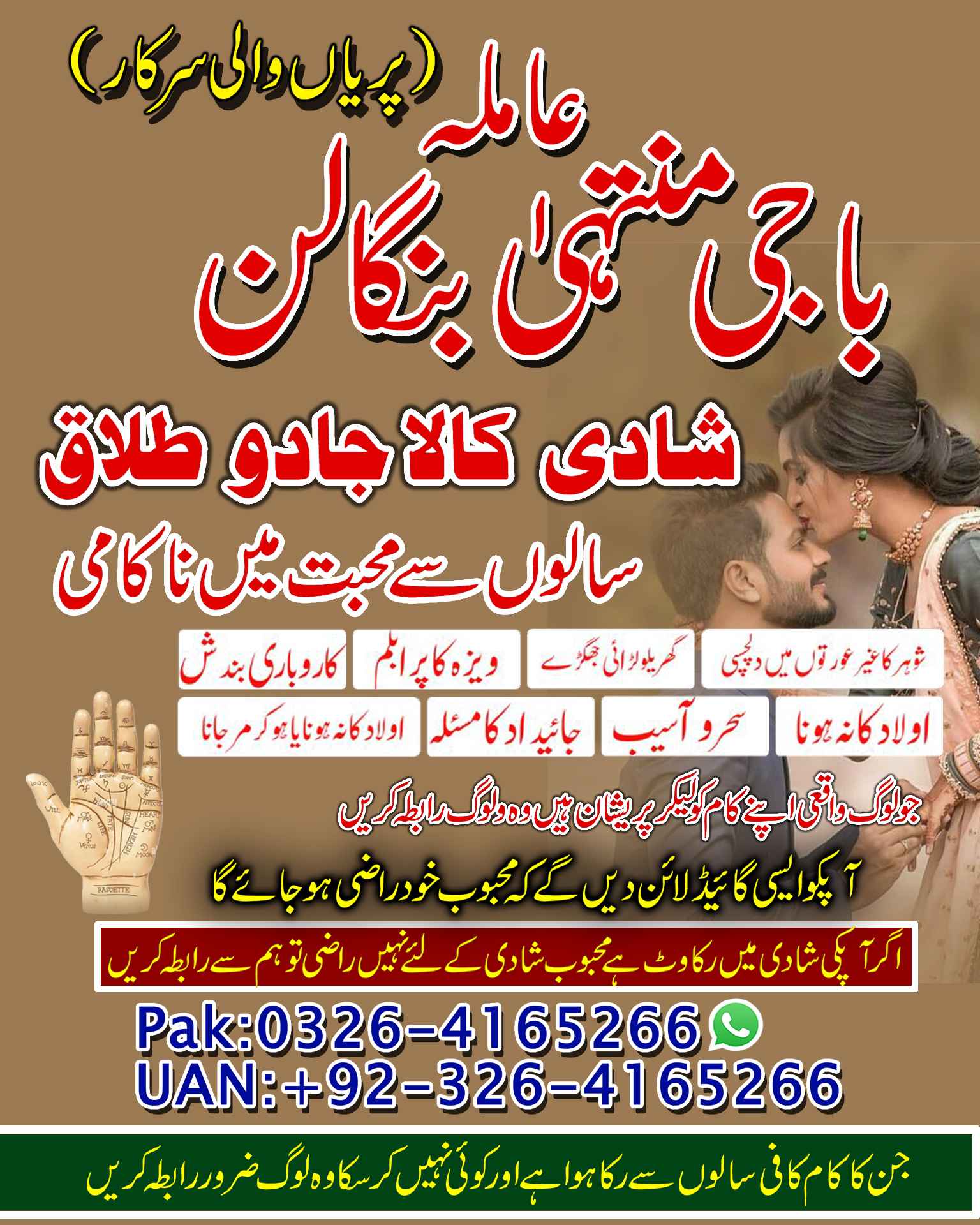 Amil Baba in Quetta, Professional Rohani Ilaj Amil Baba in Faisalabad, Popular Expert Amil Baba