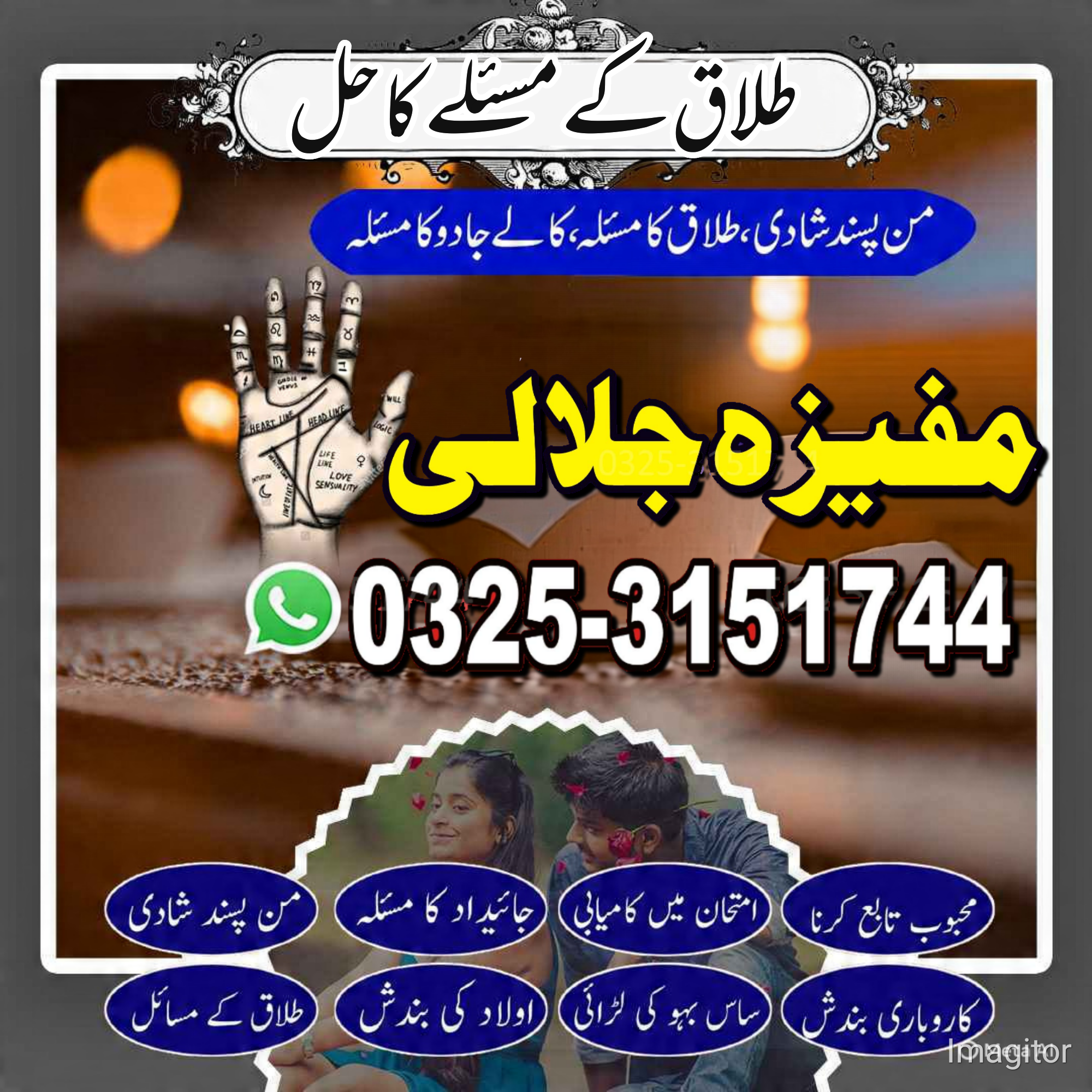 Amil Baba Official  Rohani Ilaj & Kala Jadu Ka Taweez Best Kala Ilam In Karachi - Accessories in Prince George