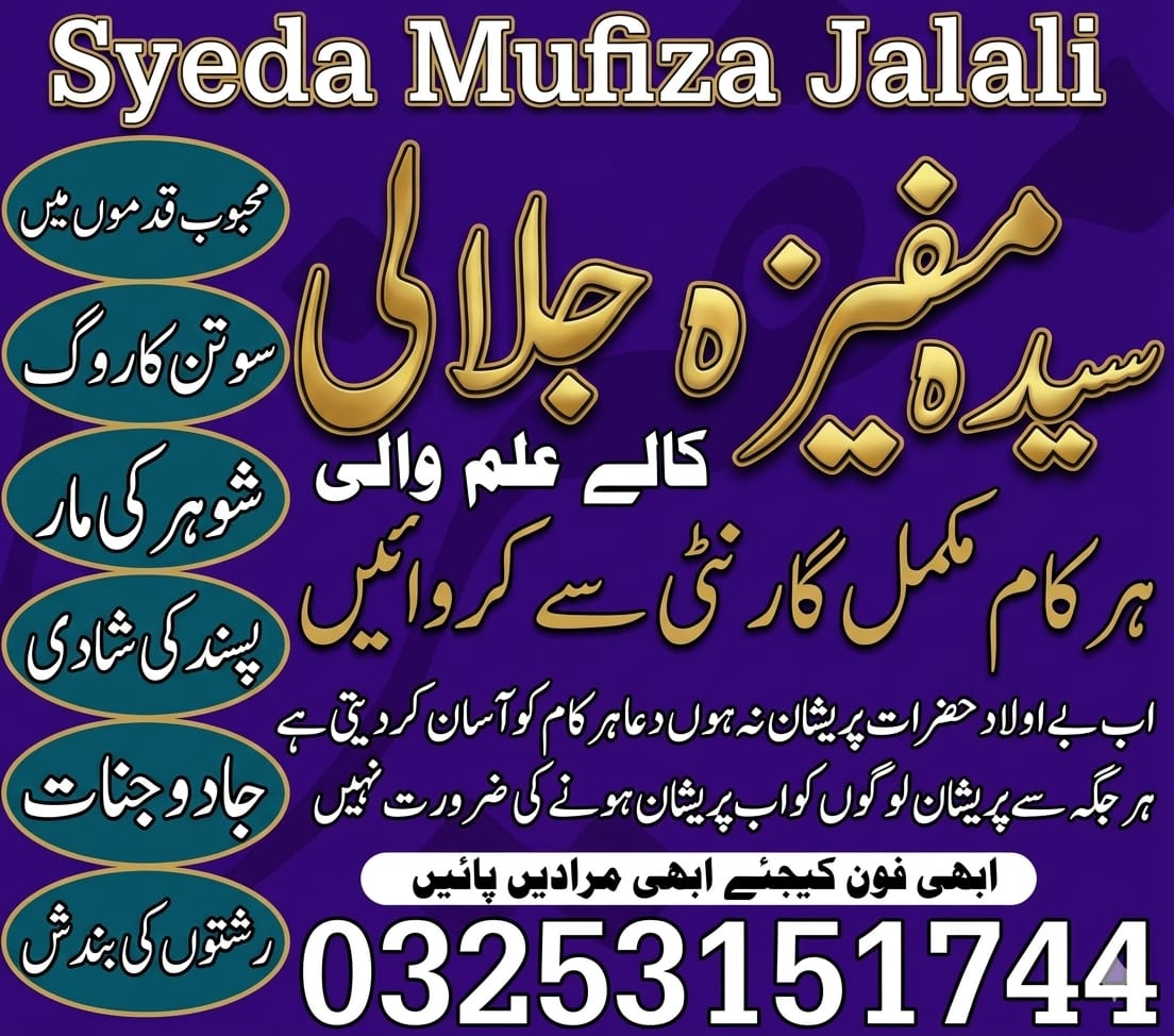 Amil Baba Official  Rohani Ilaj & Kala Jadu Ka Taweez Best Kala Ilam In Karachi