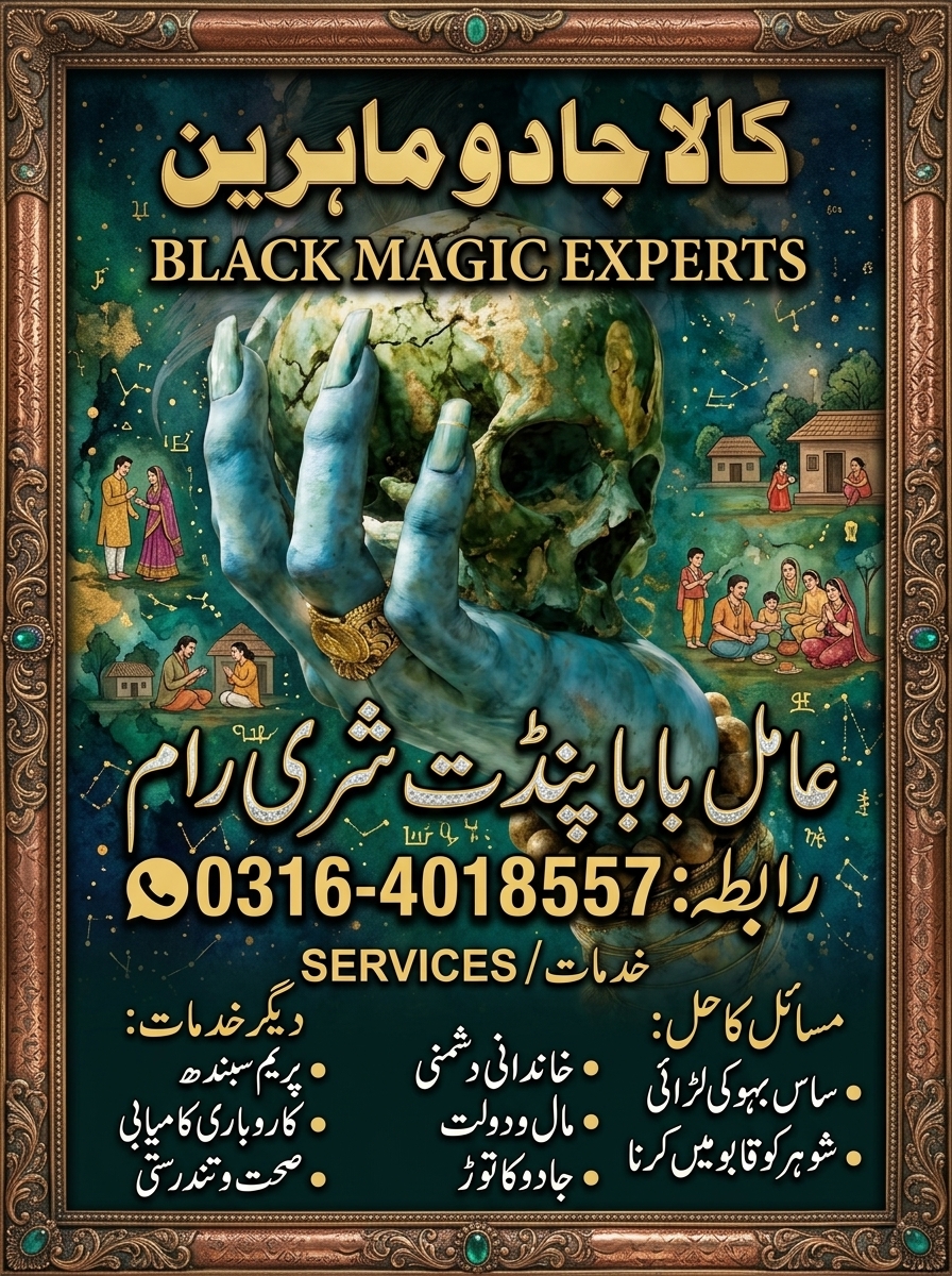 Amil Baba Love Marriage Problems Experts kala Jadu Amil Baba In Pakistan Real Amil Baba In Canada