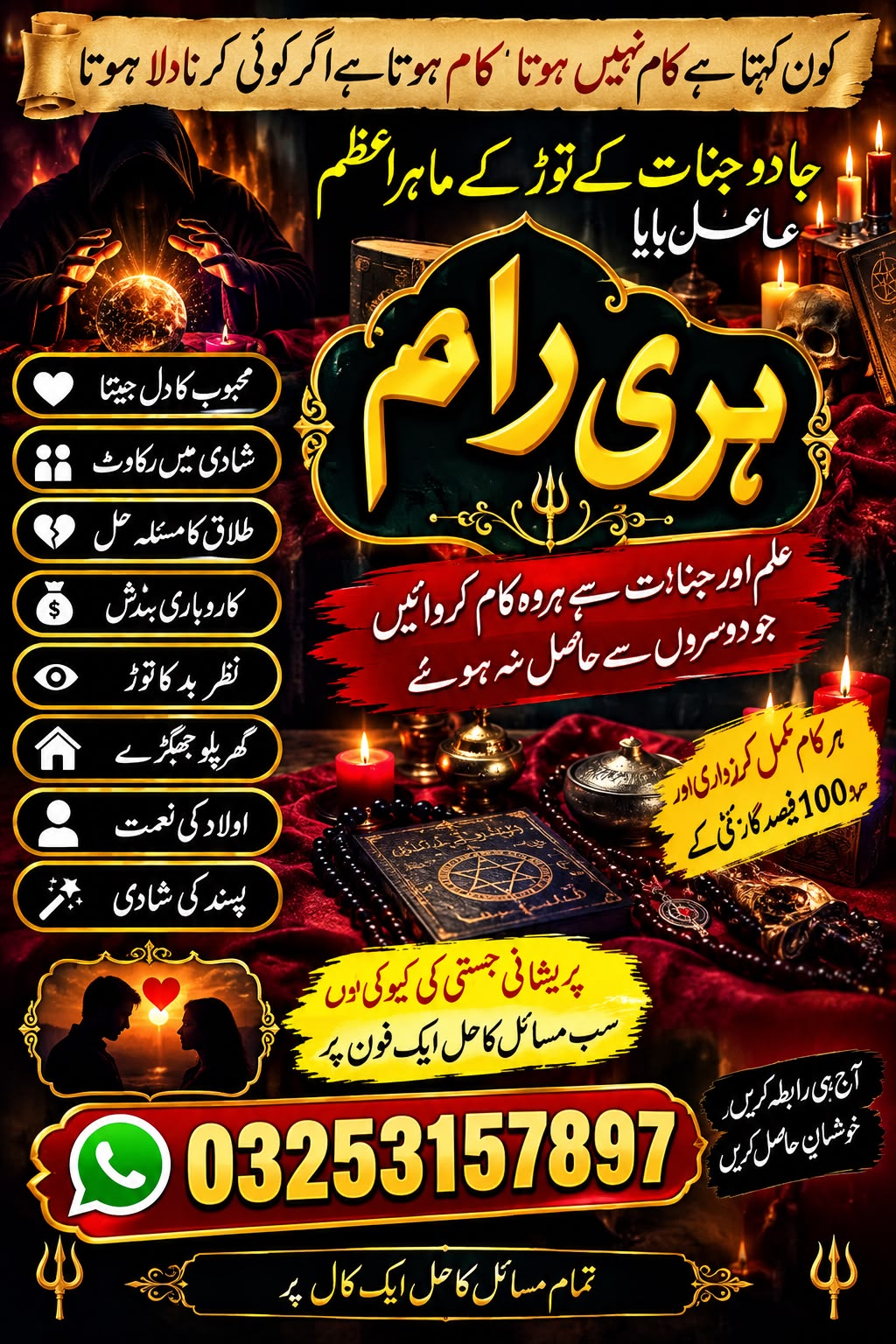 Amil Baba Official Amil Baba UK Amil Baba Canada Amil Baba Australia Online Rohani Guidance
