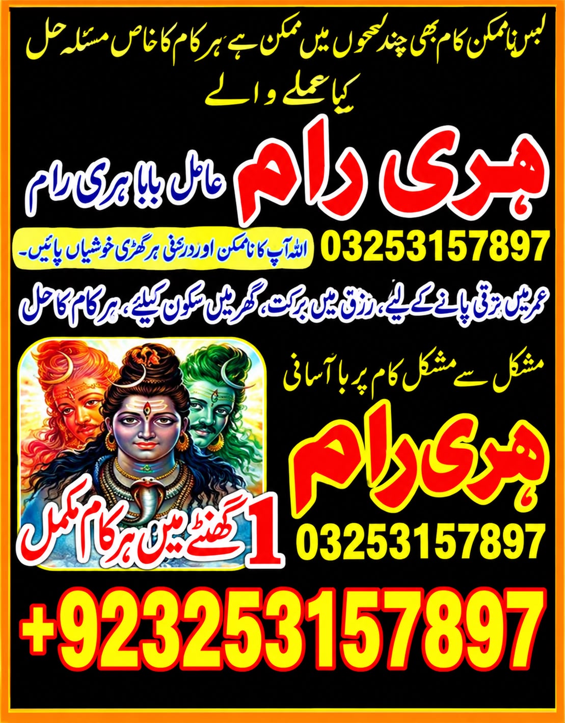 amil baba in faislabad, amil baba in rawalpindi, amil baba in multan, astrologer in pakistan,