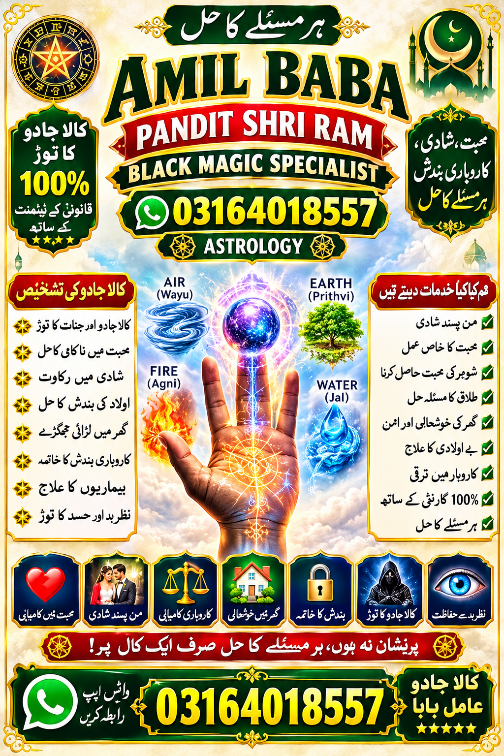 Amil Baba Kala Jadu Traditional Spiritual Consultation Services Worldwide Discover Traditional Spiritual Guidance and Ad
