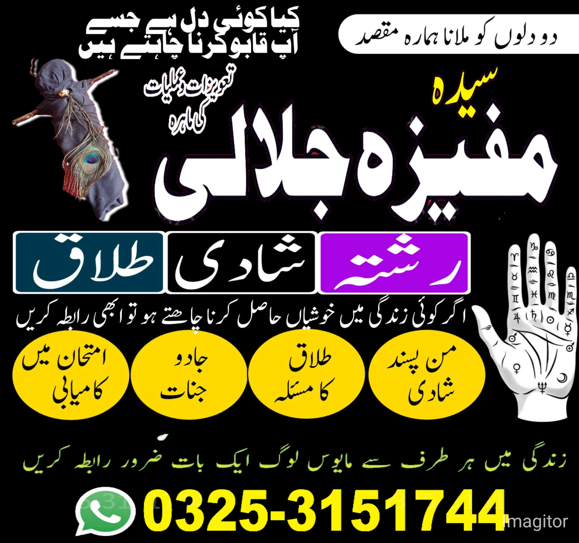 Amil Baba Official  Rohani Ilaj & Kala Jadu Ka Taweez Best Kala Ilam In Karachi