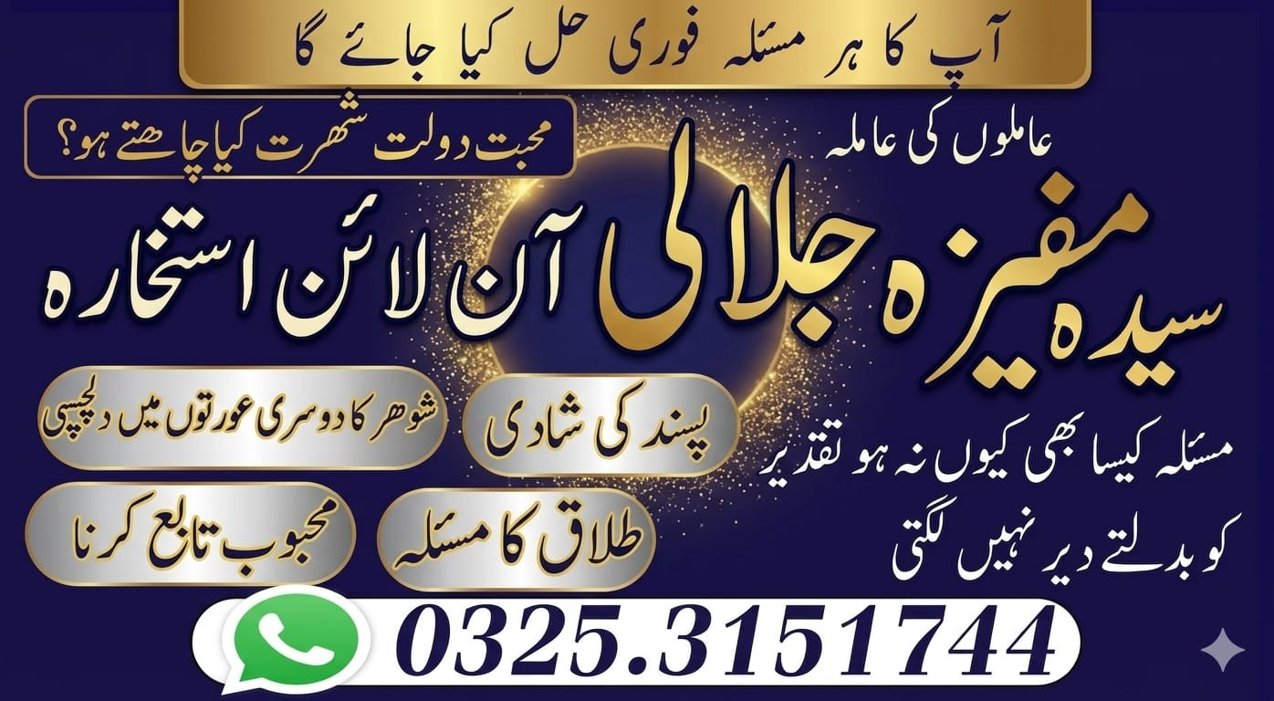Amil Baba Official  Rohani Ilaj & Kala Jadu Ka Taweez Best Kala Ilam In Karachi
