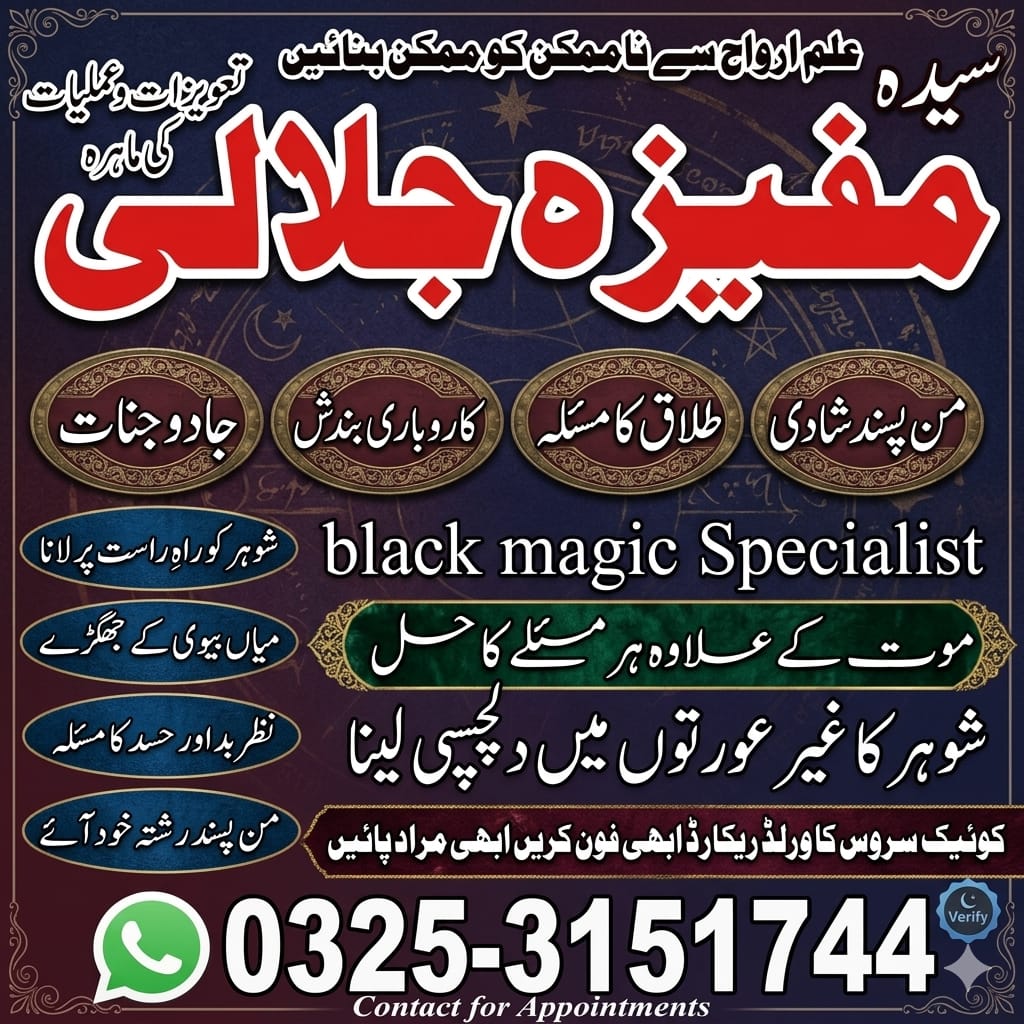 Amil Baba Official  Rohani Ilaj & Kala Jadu Ka Taweez Best Kala Ilam In Karachi