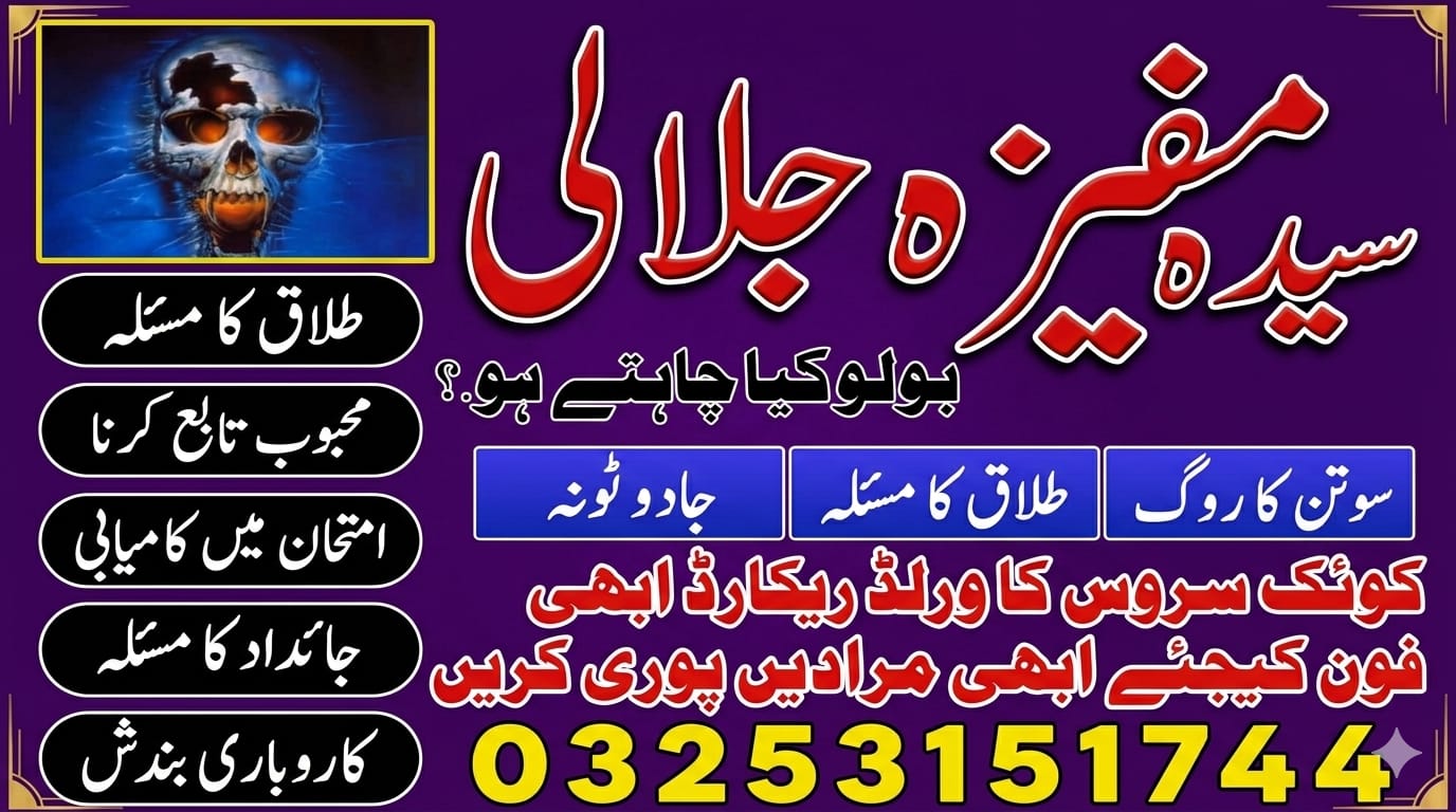 Amil Baba Official  Rohani Ilaj & Kala Jadu Ka Taweez Best Kala Ilam In Karachi