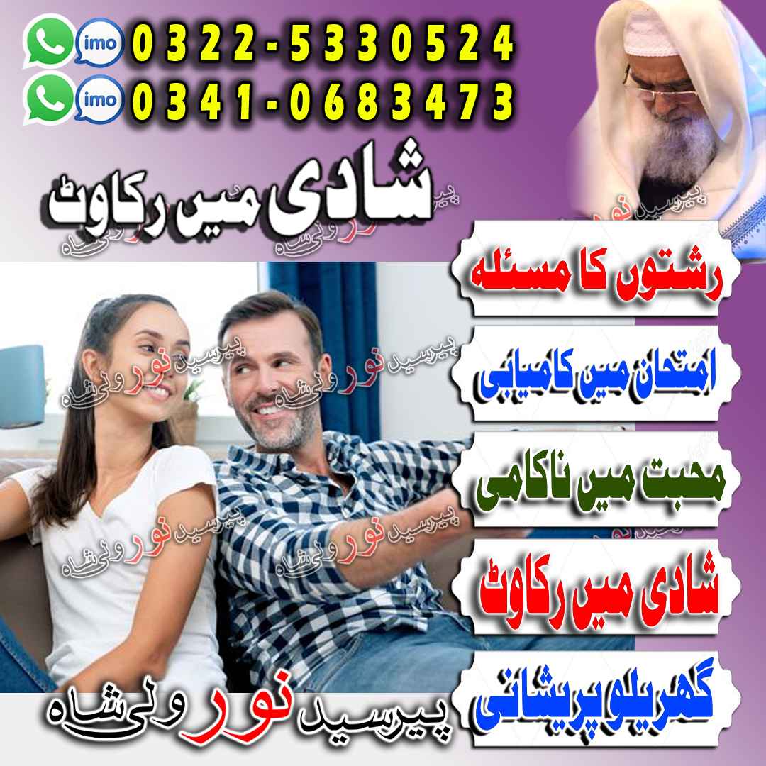 amil baba rohani scholar, amil baba priority helpline, amil baba fast wazifa, amil baba home taweez, amil baba rohani - Astrologer in London