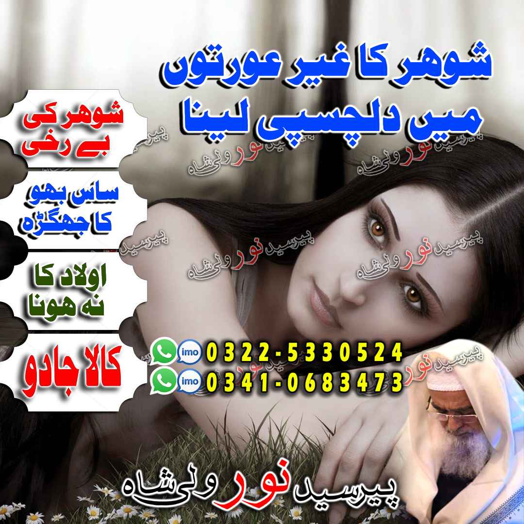 amil baba spiritual care, amil baba rohani therapy, amil baba amliyat guide, amil baba online mentor, amil baba voice - Stickering in Bradford