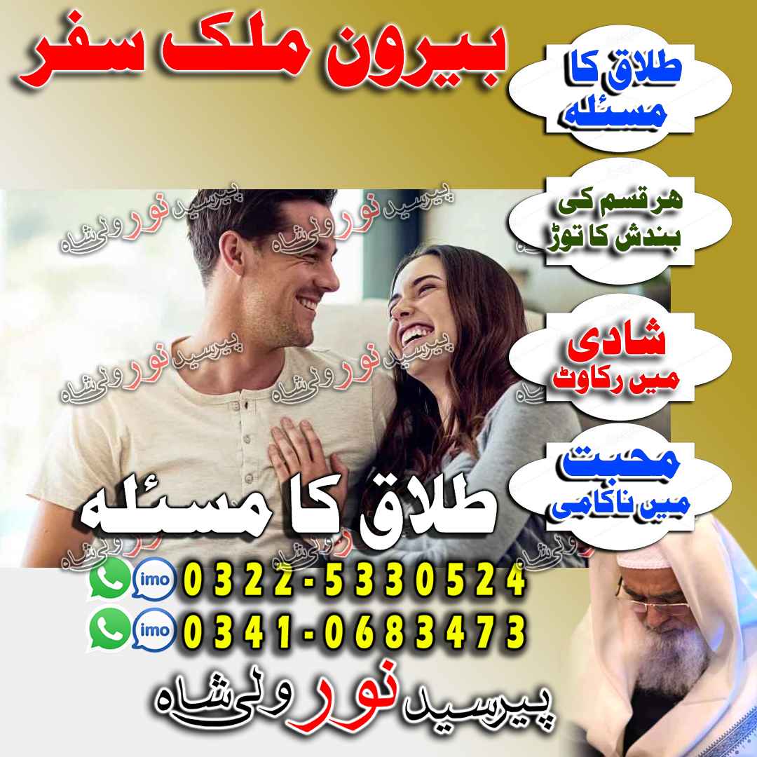 amil baba jadu tor, amil baba bandish breaker, amil baba hex removal, amil baba eye neutralizer, amil baba contact numbe - Advertising & Marketing in Birmingham