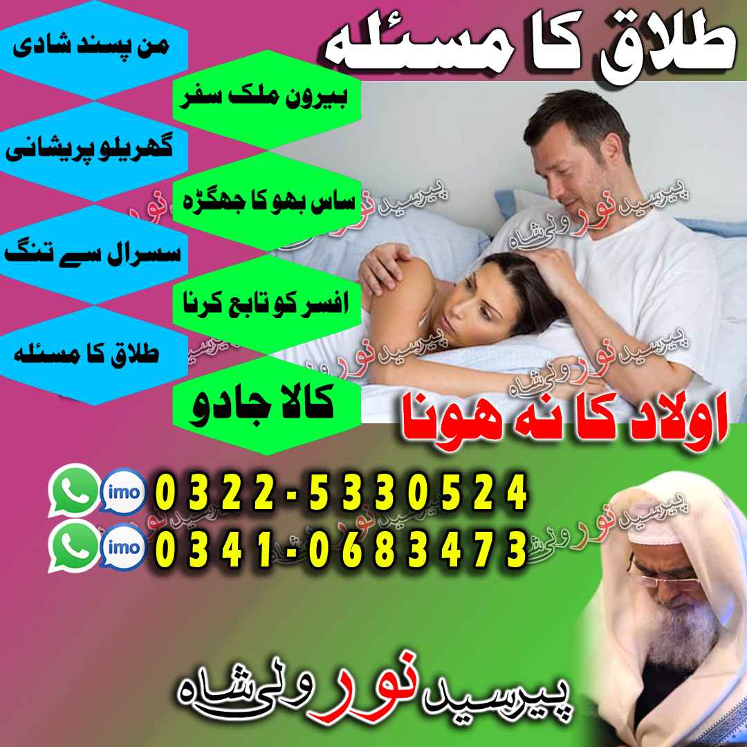 amil baba loss recovery, amil baba debt wazifa, amil baba whatsapp line, amil baba phone booking