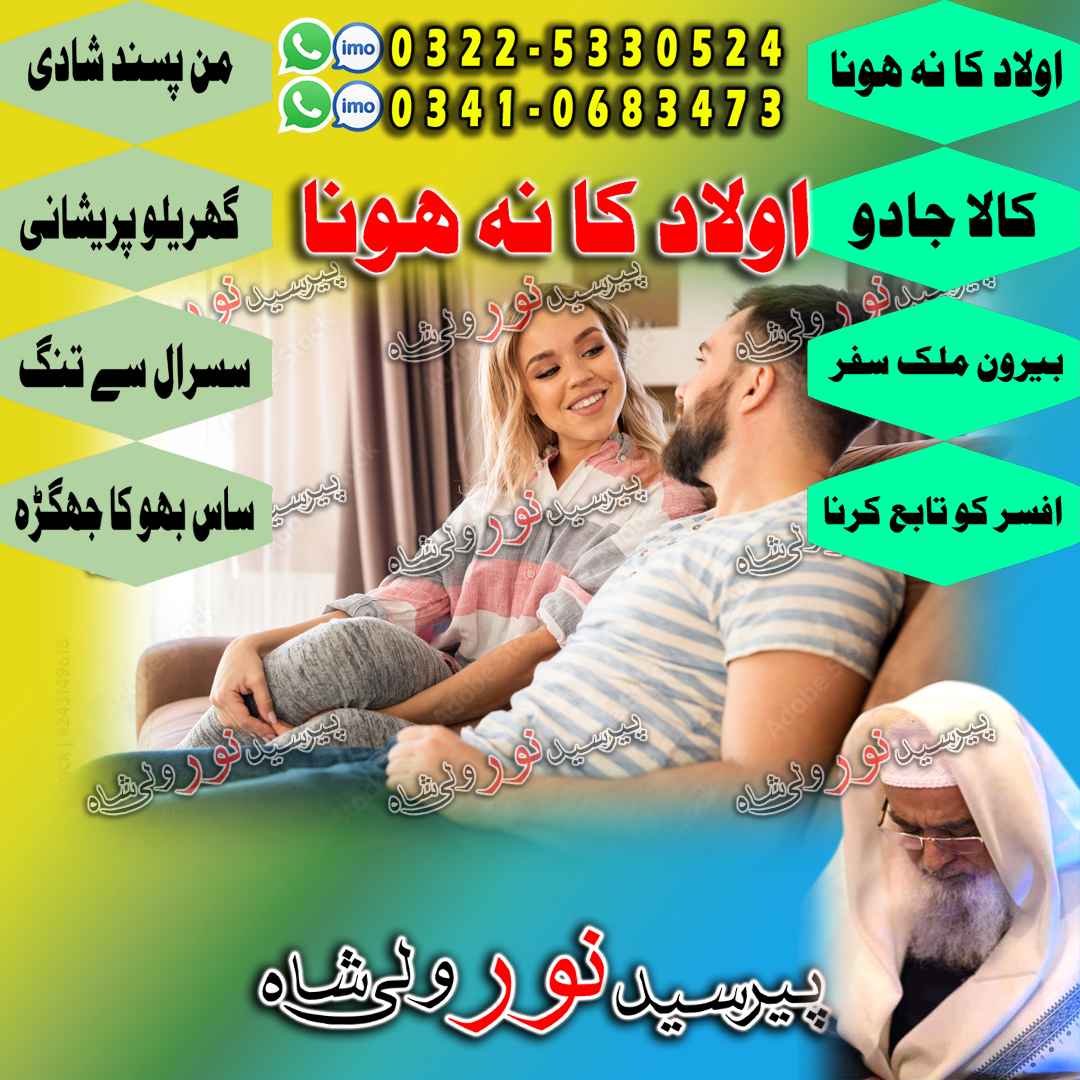 amil baba spiritual alliance, amil baba instant istikhara, amil baba express treatment, amil baba spiritual armor.