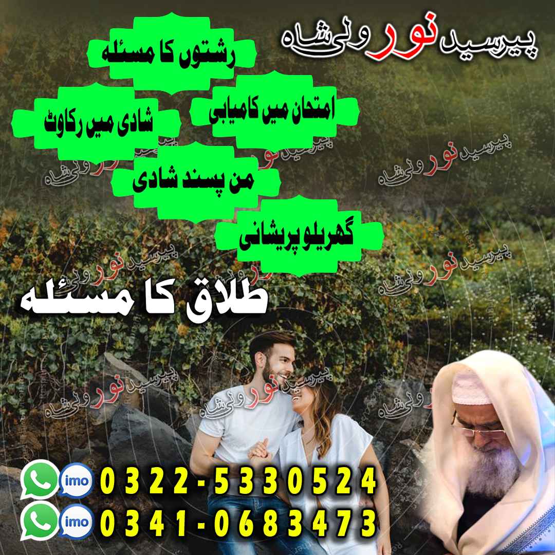 amil baba spiritual recovery, amil baba distance advisor, amil baba private session, amil baba amliyat consultant - Mobile Service in New York