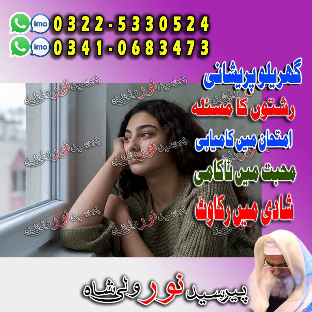 Amil Baba Contact Number in Pakistan, Tantrik Amil Baba Contact Number in Karachi, Kala Jadu Specialist Amil Baba Ka Num