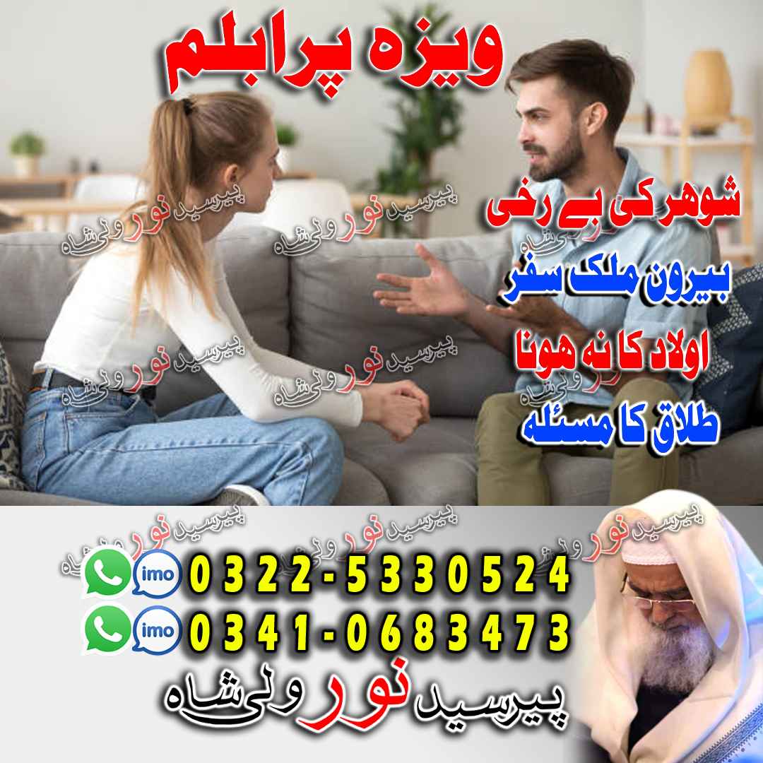 Amil Baba in Japan, Contact Amil Baba in Qatar, Host Amil Baba in Oman, Specialist Amil Baba in Korea