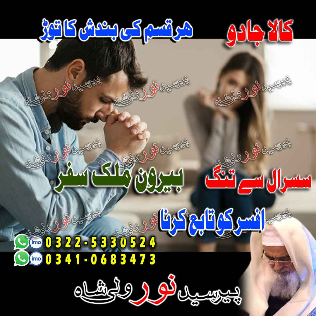 Bangali Amil Baba, Karachi, Lahore, Islamabad, Rawalpindi, Faisalabad, Multan, Peshawar, Quetta