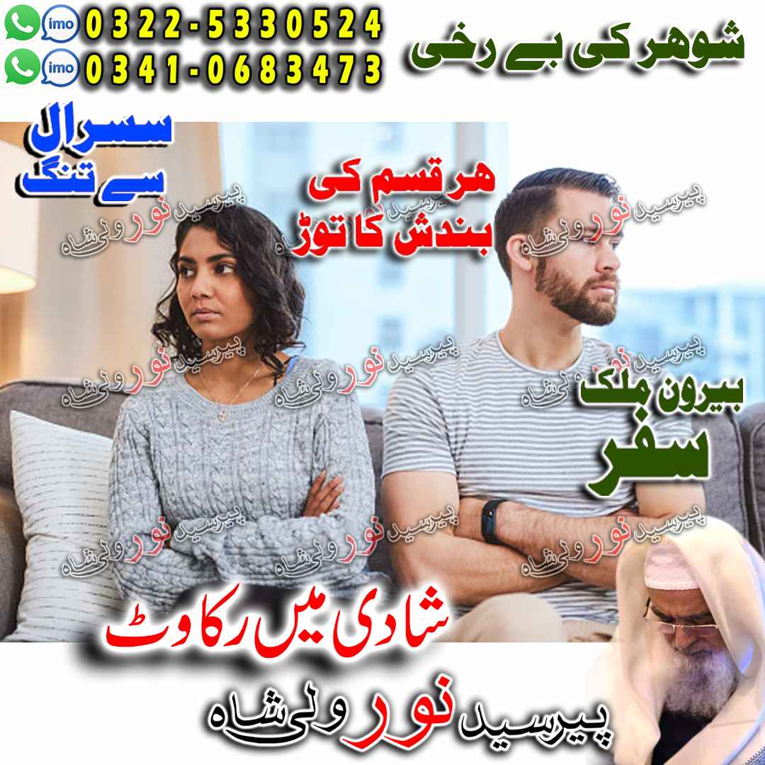 No 1 Amil Baba in Pakistan, Abbottabad, Mingora, Kohat, Bannu, Dera Ismail Khan, Khuzdar, Gwadar, Turbat