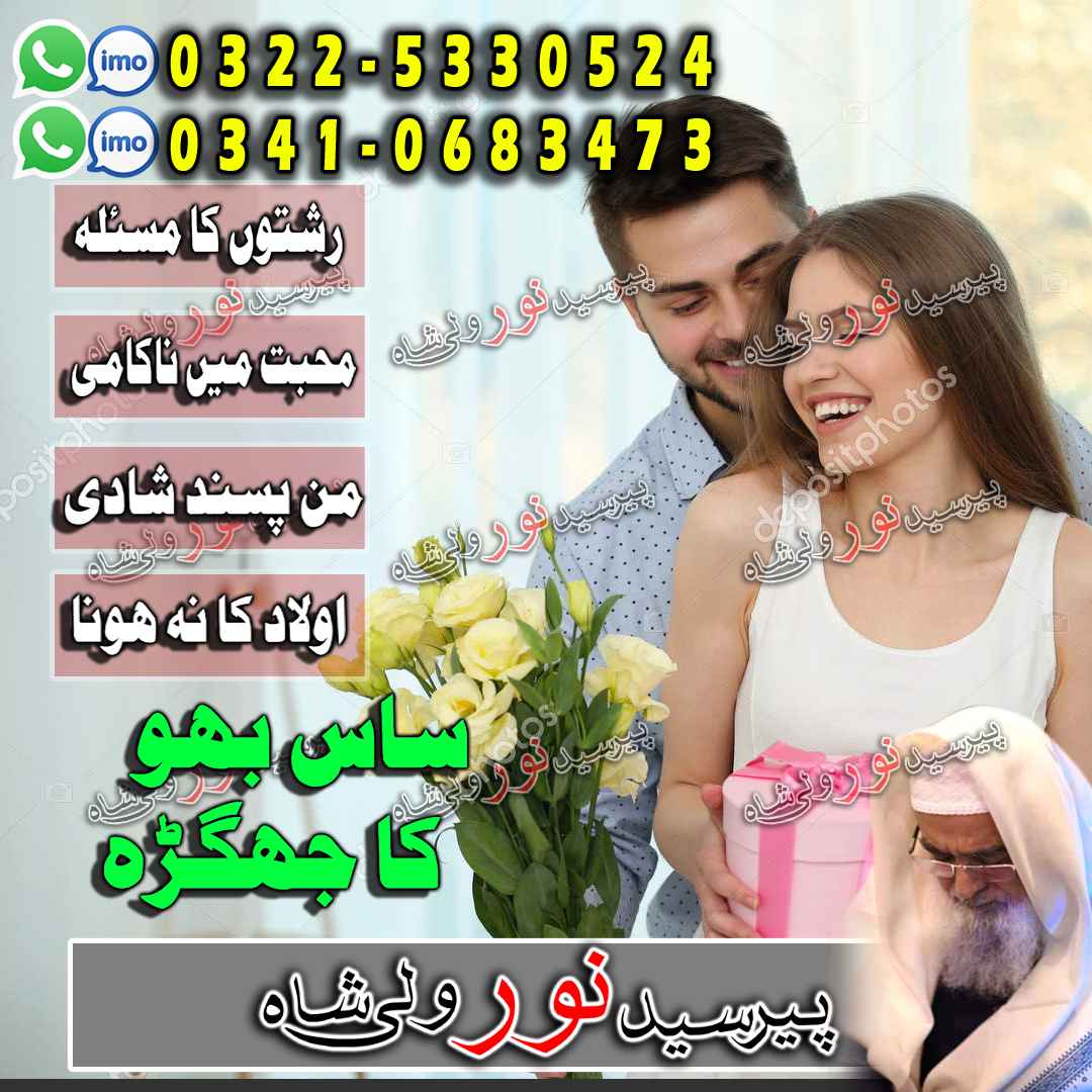 Kala Jadu Expert Amil Baba in Pakistan, Daska, Pakpattan, Bahawalnagar, Samundri, Jaranwala, Tando Adam, Kot Addu, Vihar