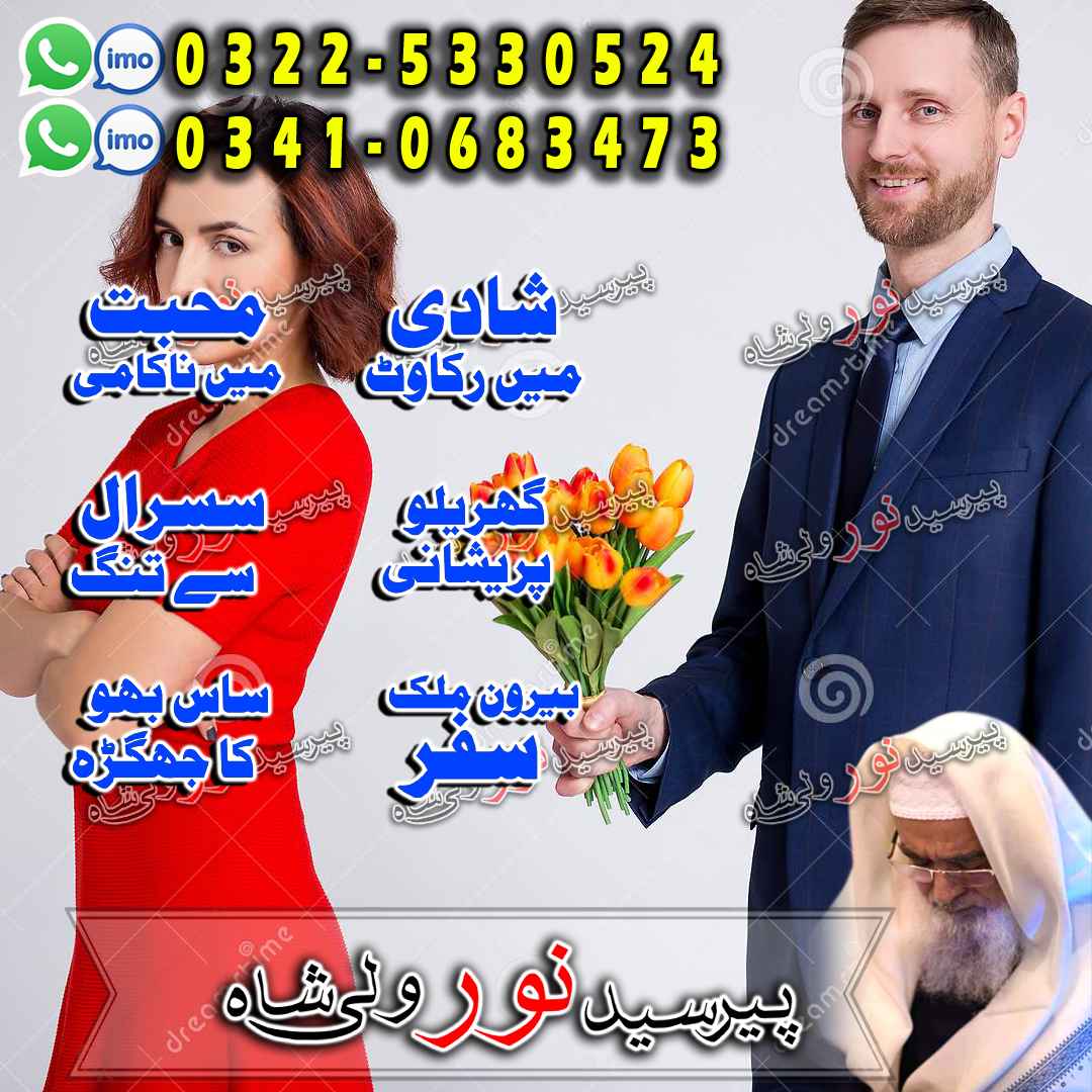 Best Amil Baba In Karachi, Top Amil Baba In Lahore, Famous Amil Baba In Islamabad, Rohani Amil Baba In Rawalpindi