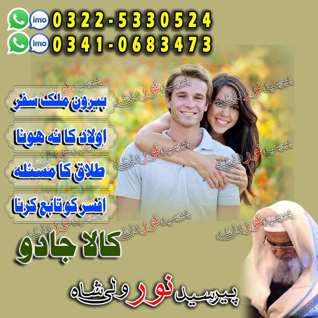 Trusted Amil Baba In Gujranwala, Genuine Amil Baba In Sialkot, Original Amil Baba In Hyderabad, Real Amil Baba In Bahawa - Apprenticeship in Hawalli
